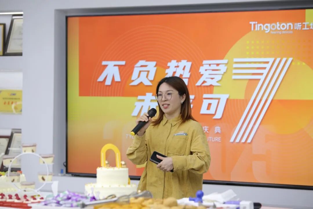 不负热爱 未来可期 | 听工场七周年庆典圆满举行-杭州听工场科技有限公司