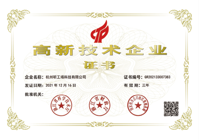 关于听工场｜助听器配套与听力行业供应链科技公司