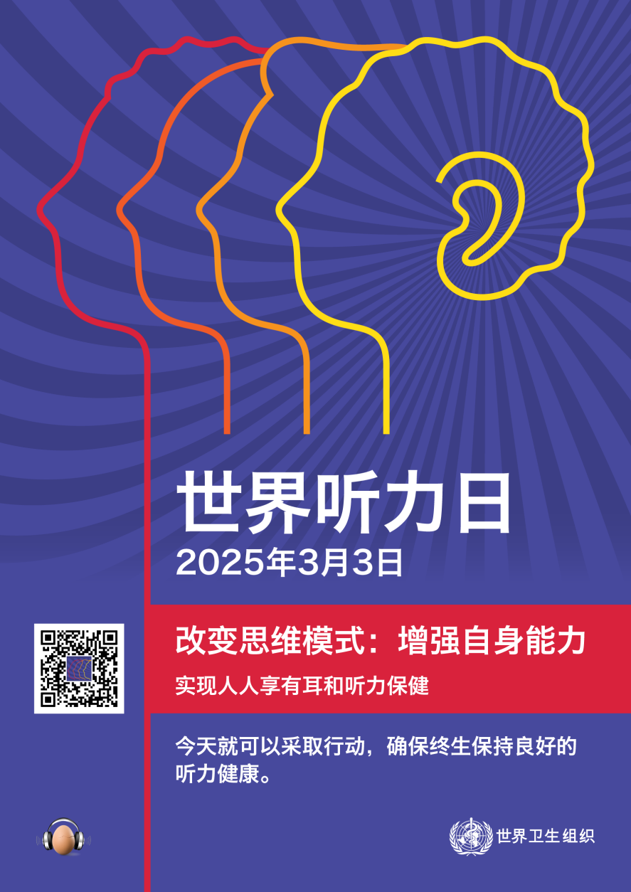 喜报 | 听工场收到世界卫生组织颁发的参与活动荣誉证书-杭州听工场科技有限公司