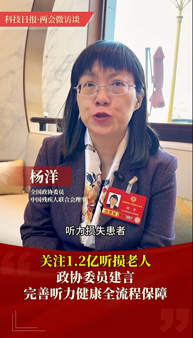 聚焦两会|关注听力健康 守护全民聆听-杭州听工场科技有限公司