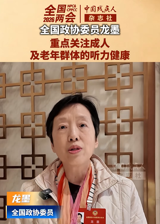 聚焦两会|关注听力健康 守护全民聆听-杭州听工场科技有限公司