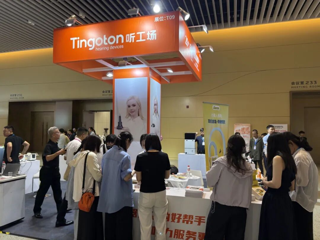 满载而归!听工场2026北京国际听力学大会之旅圆满落幕-杭州听工场科技有限公司