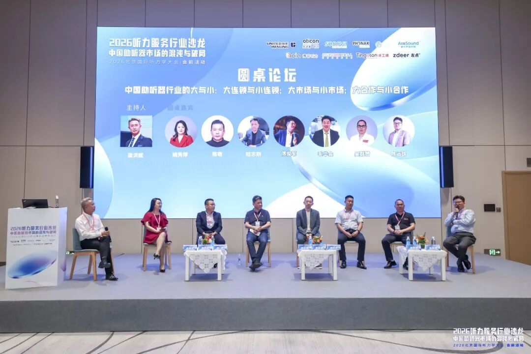满载而归!听工场2026北京国际听力学大会之旅圆满落幕-杭州听工场科技有限公司