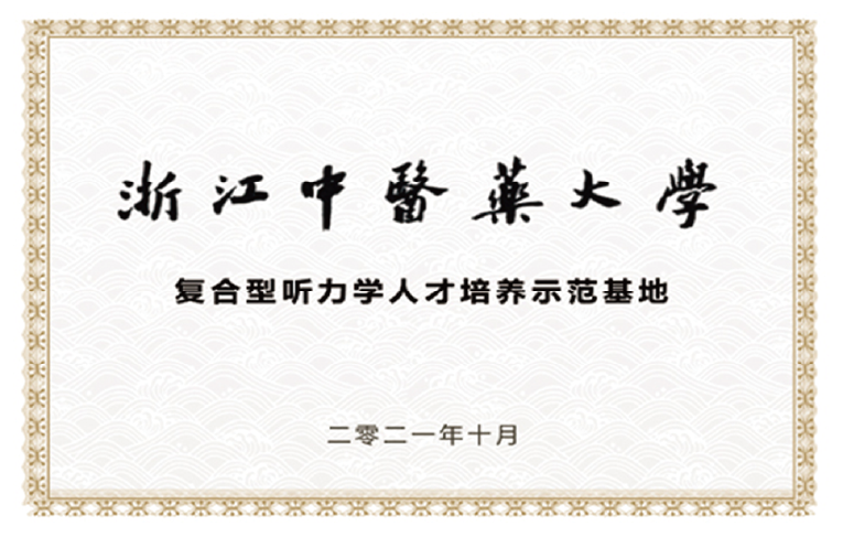 关于听工场｜助听器配套与听力行业供应链科技公司