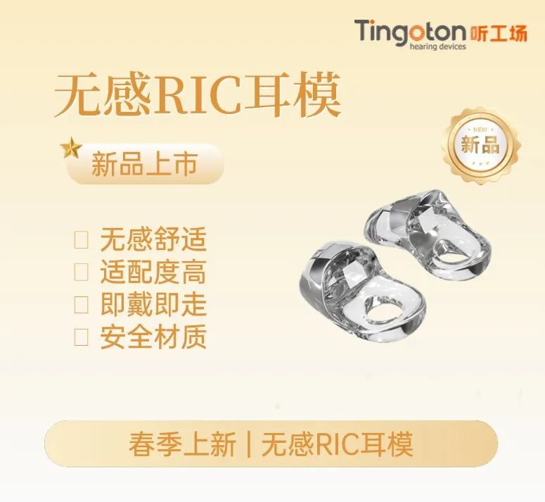精彩回顾 | 听工场新品发布,行业盛会圆满落幕-杭州听工场科技有限公司