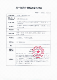 关于听工场｜助听器配套与听力行业供应链科技公司