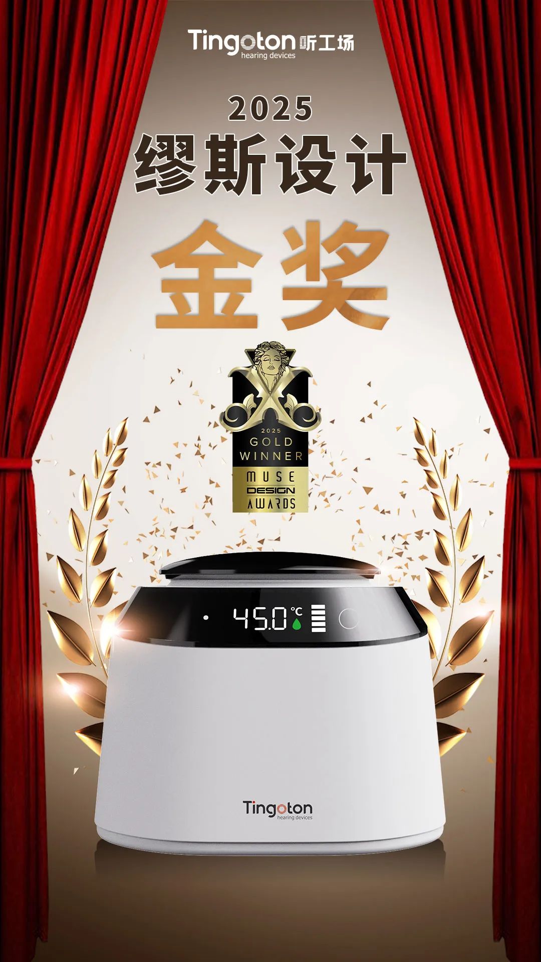 关于听工场｜助听器配套与听力行业供应链科技公司