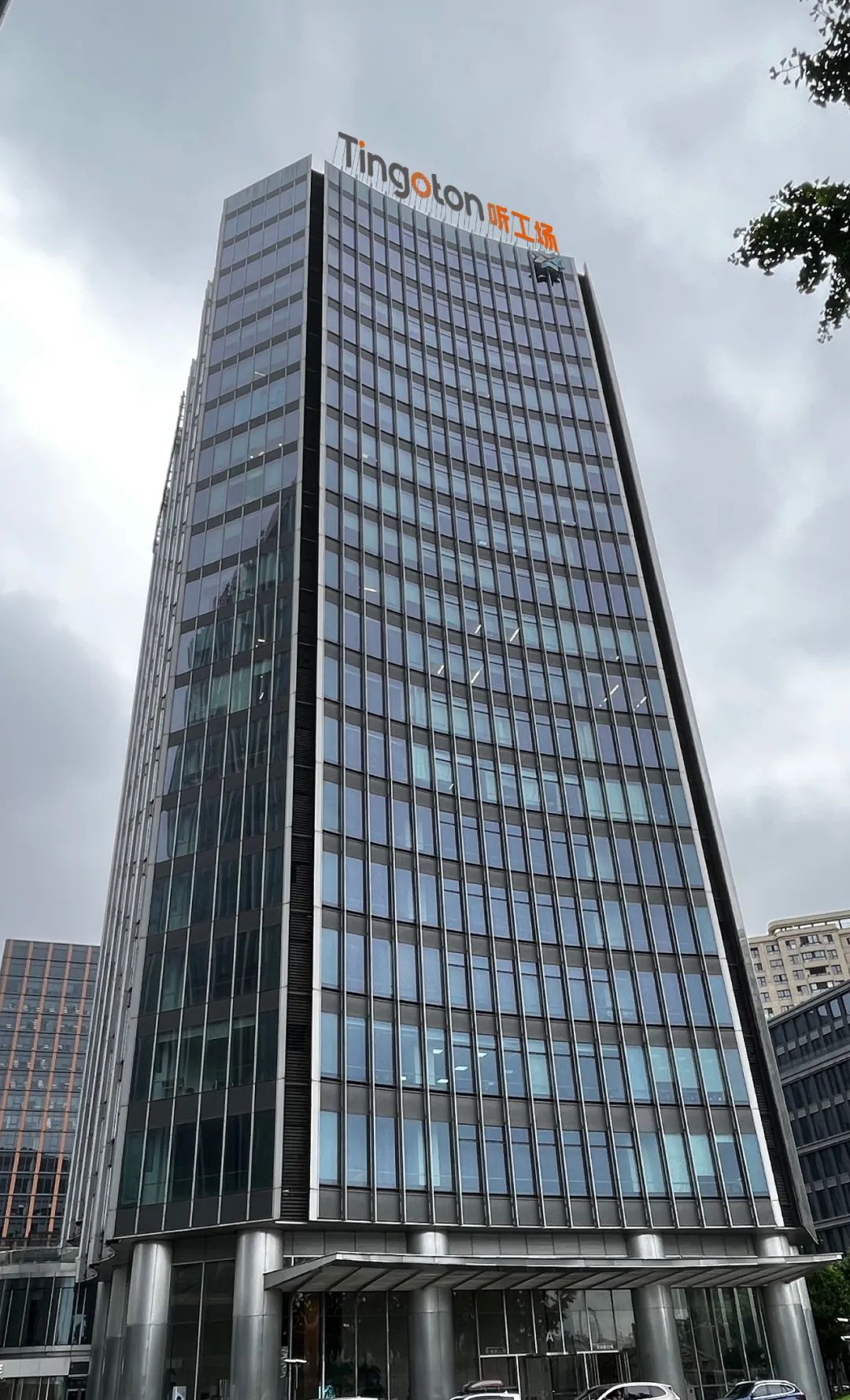 关于听工场｜助听器配套与听力行业供应链科技公司