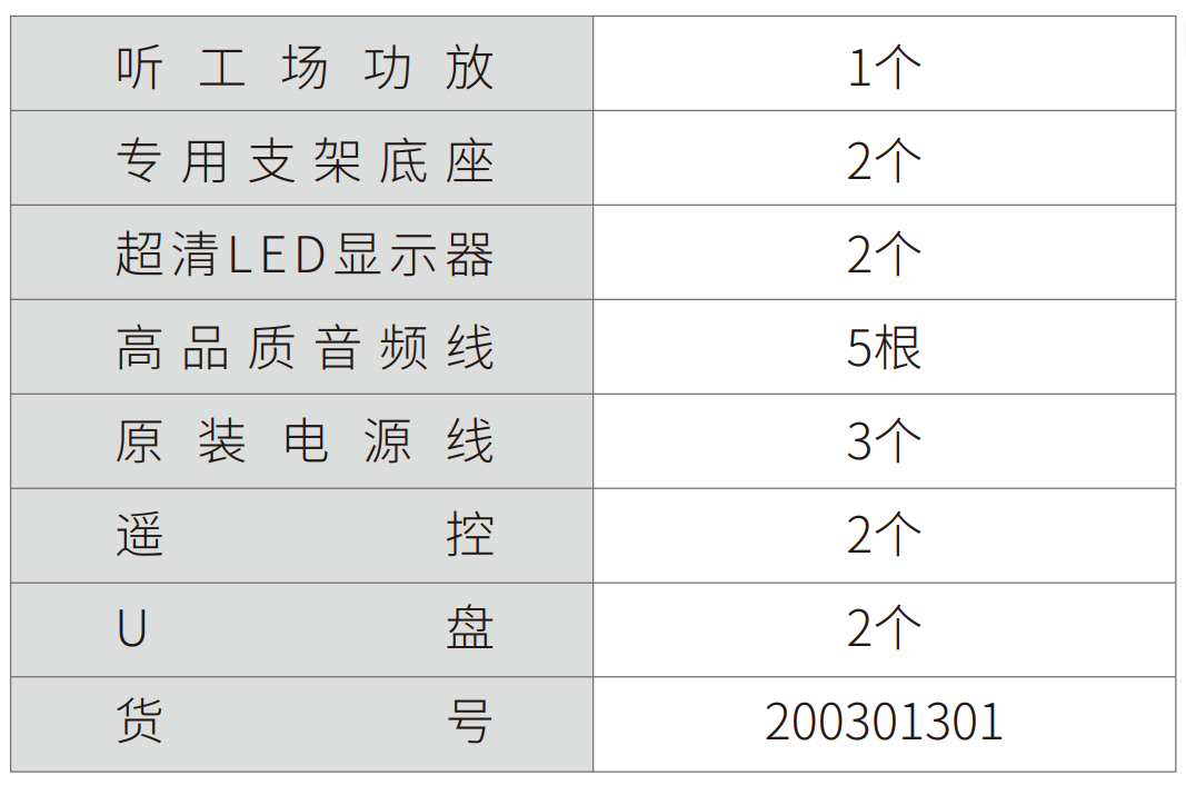 一体化视觉强化测听系统套装-杭州听工场科技有限公司
