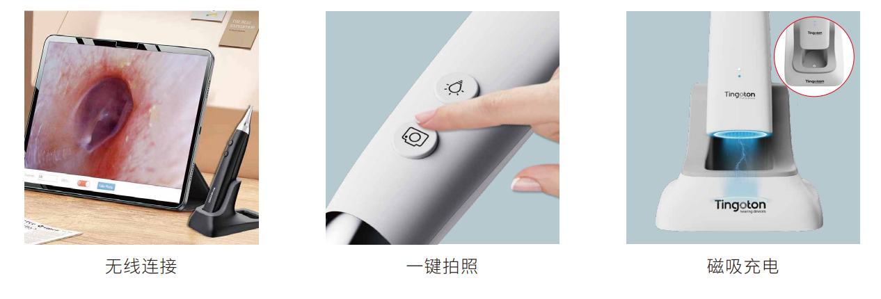 智影无线高清耳镜 (出口款)-杭州听工场科技有限公司