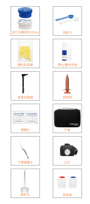助听器取样包 （可定制）-杭州听工场科技有限公司
