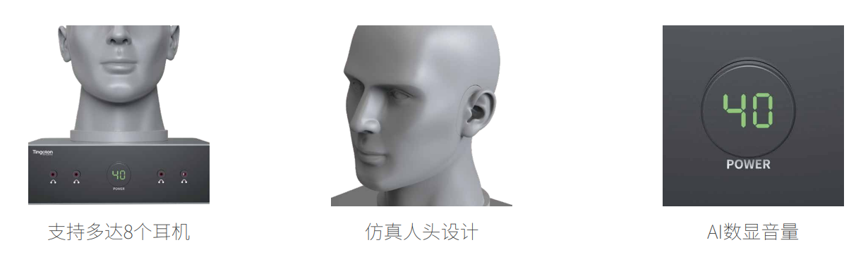 高保真助听器效果演示仪-杭州听工场科技有限公司