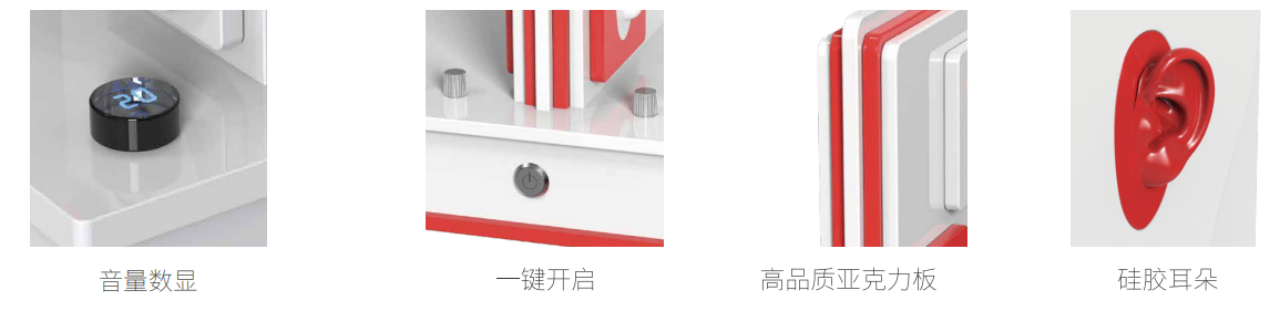 AI数显助听器效果演示仪-杭州听工场科技有限公司