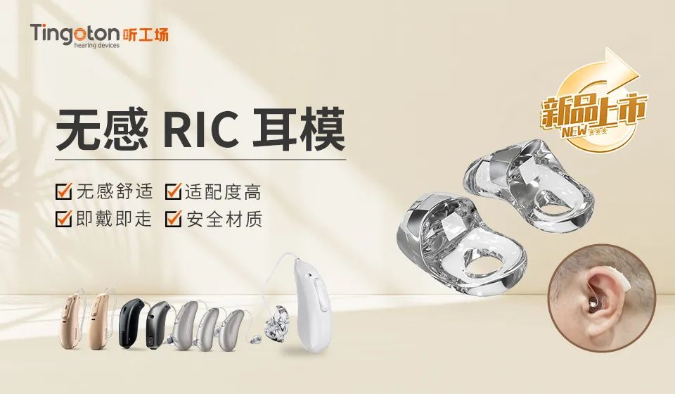 精彩回顾 | 听工场2025北京国际听力学大会完美收官-杭州听工场科技有限公司