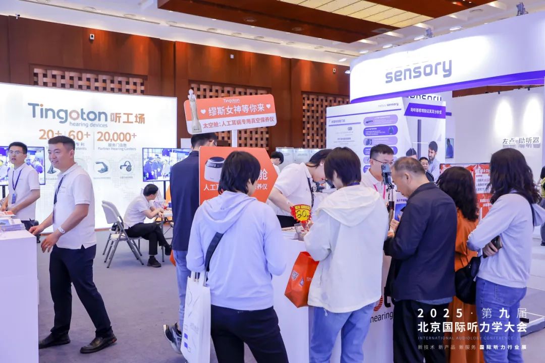 精彩回顾 | 听工场2025北京国际听力学大会完美收官-杭州听工场科技有限公司