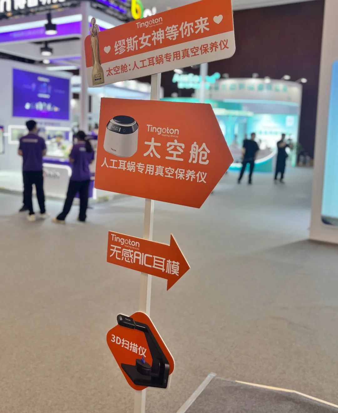 精彩回顾 | 听工场2025北京国际听力学大会完美收官-杭州听工场科技有限公司