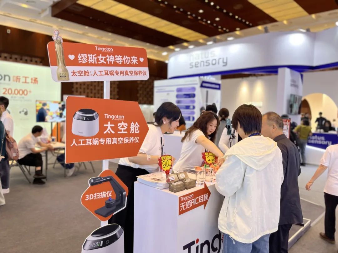 Tingoton Reviews the 2025 Beijing International Audiology Conference