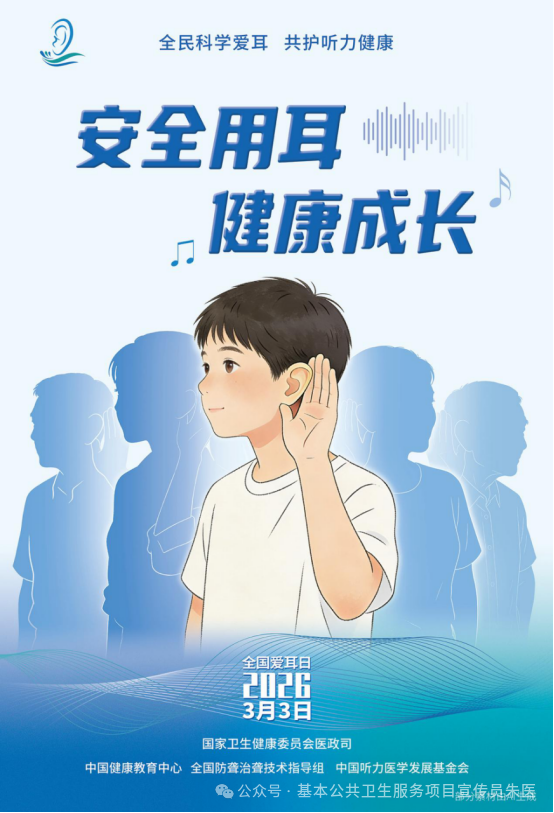 National Ear Care Day 2026: Protect Hearing Through Science