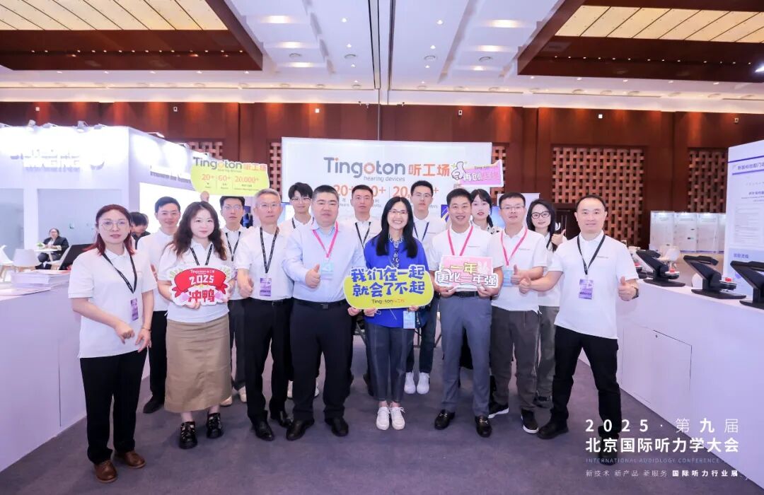 Tingoton to Exhibit at the 2026 Beijing International Audiology Conference