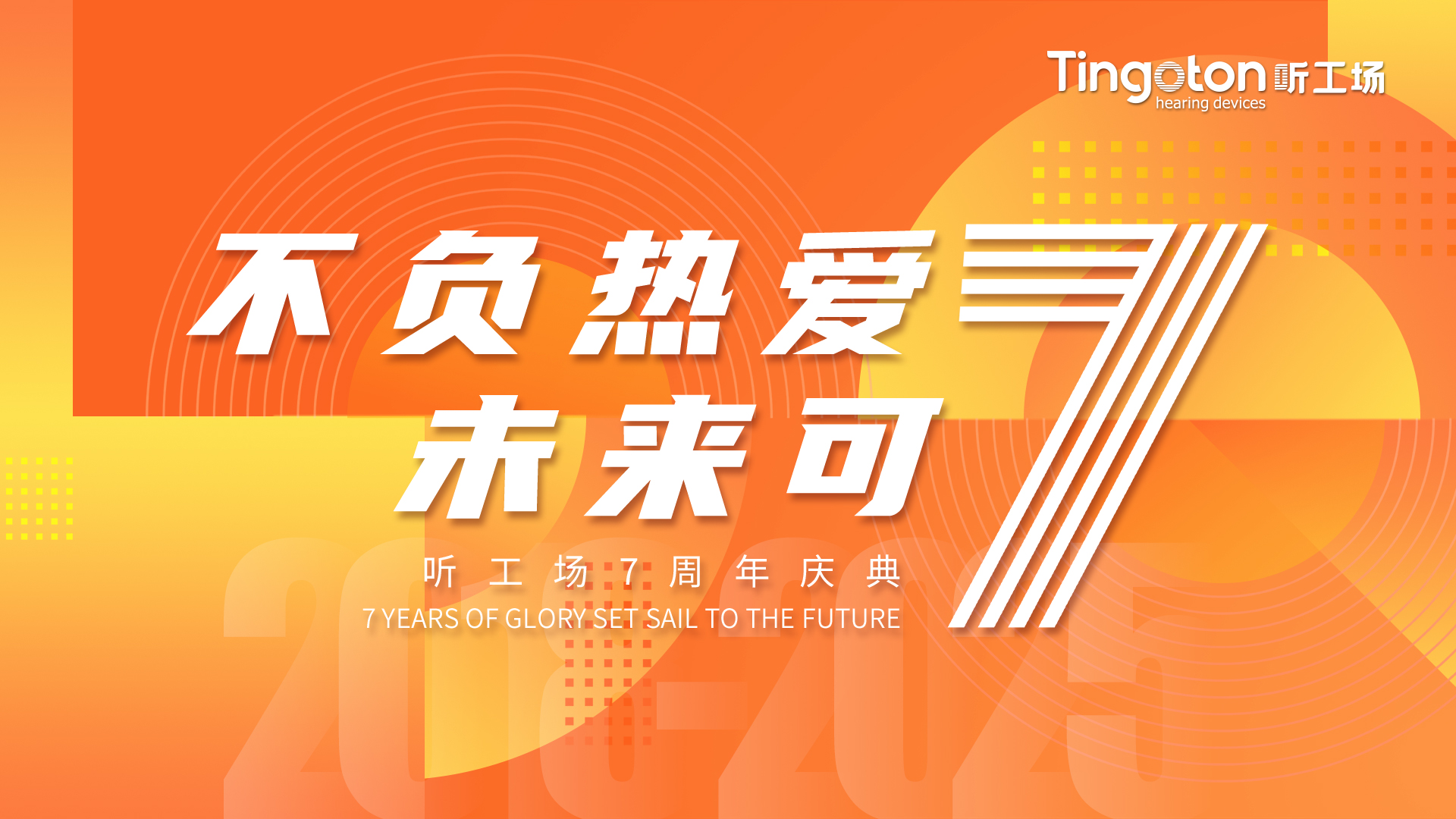 Tingoton Celebrates Its Seventh Anniversary