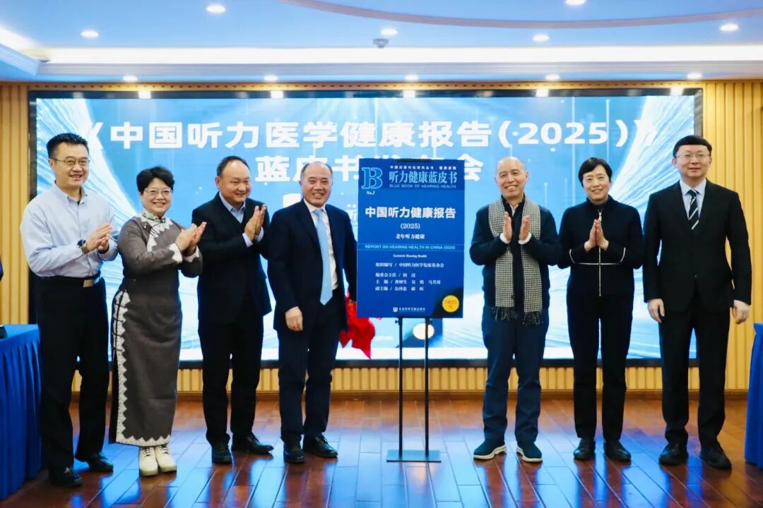 China Hearing Health Report 2025 Focuses on Older Adults